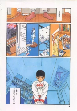 Page 12 of Gensou Renai Shugi