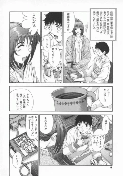Page 14 of Gensou Renai Shugi