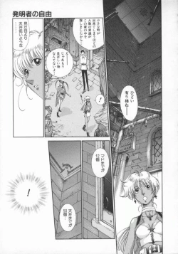 Page 38 of Gensou Renai Shugi