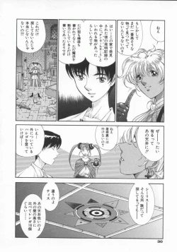 Page 39 of Gensou Renai Shugi