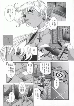 Page 40 of Gensou Renai Shugi