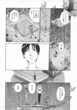 Page 41 of Gensou Renai Shugi