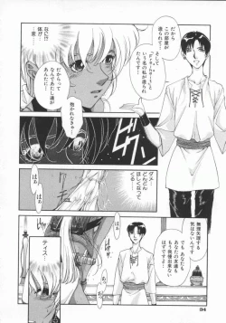 Page 43 of Gensou Renai Shugi