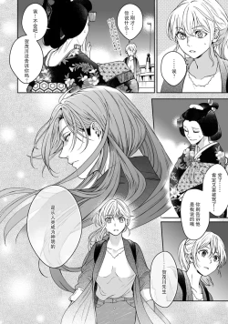 Page 108 of Kamisama, nyūyoku8