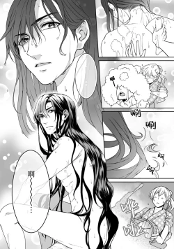 Page 112 of Kamisama, nyūyoku8