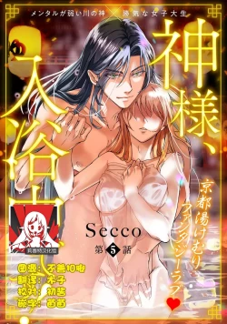 Page 131 of Kamisama, nyūyoku8