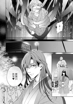 Page 135 of Kamisama, nyūyoku8