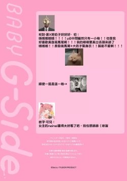 Page 199 of Kamisama, nyūyoku8