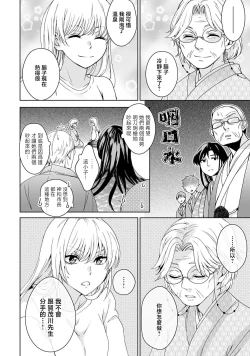Page 252 of Kamisama, nyūyoku8