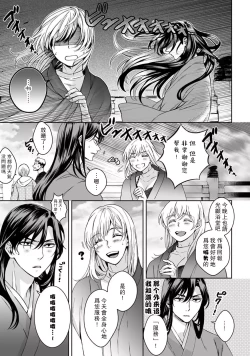 Page 48 of Kamisama, nyūyoku8