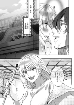 Page 4 of Kamisama, nyūyoku8