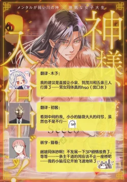 Page 97 of Kamisama, nyūyoku8