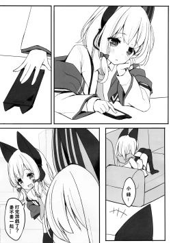 Page 4 of Zutto Gyutte Shiteitai
