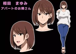 Page 22 of H na Otonari-san