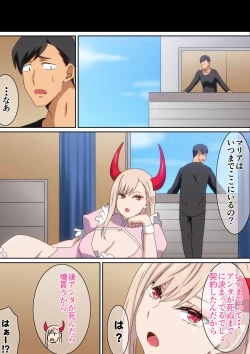 Page 17 of Akuma Shoukan