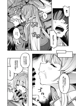 Page 13 of Sensei? Yuuka-chan ni wa Naisho desu yo