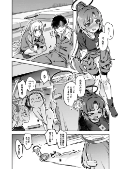 Page 5 of Sensei? Yuuka-chan ni wa Naisho desu yo