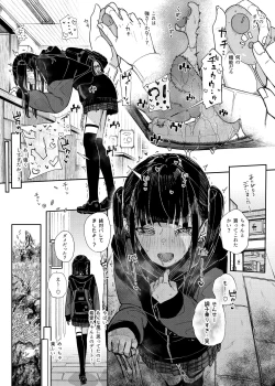 Page 11 of Majime na dake ga Torie no Boku ga Hametsu Ganbou no Seito to Machi de Ecchi na Date wo Tanoshinda Hanashi