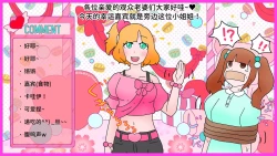 Page 1 of VoreTuber - 1｜吧唧丸吞回