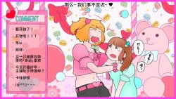 Page 2 of VoreTuber - 1｜吧唧丸吞回