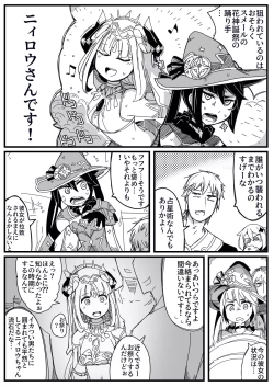 Page 3 of Ryona no Kane 2023