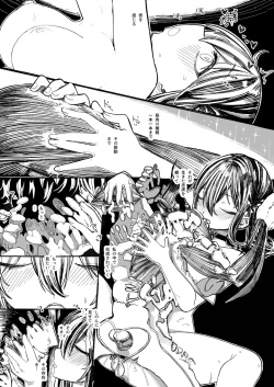 Page 34 of Kusuri no Sukima wa Pi de Umete