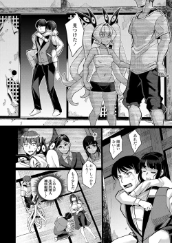 Page 100 of Towako Oboro Emaki 14