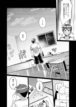 Page 110 of Towako Oboro Emaki 14