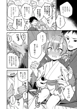 Page 146 of Towako Oboro Emaki 14