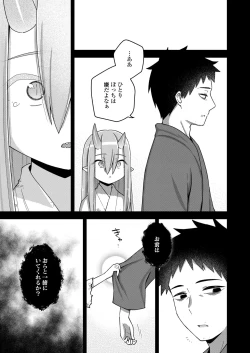 Page 161 of Towako Oboro Emaki 14