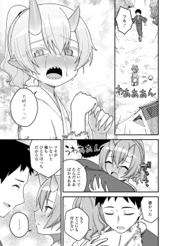 Page 163 of Towako Oboro Emaki 14