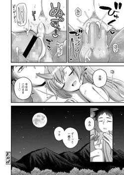 Page 172 of Towako Oboro Emaki 14