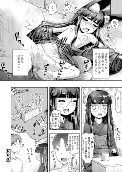 Page 192 of Towako Oboro Emaki 14