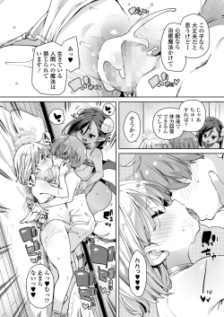 Page 20 of Towako Oboro Emaki 14