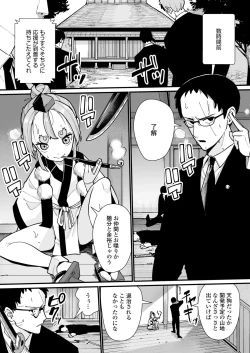 Page 30 of Towako Oboro Emaki 14