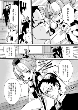 Page 31 of Towako Oboro Emaki 14