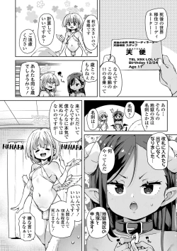 Page 4 of Towako Oboro Emaki 14