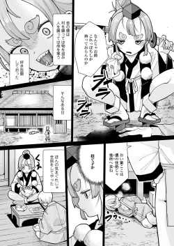 Page 50 of Towako Oboro Emaki 14