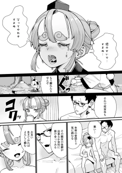 Page 55 of Towako Oboro Emaki 14