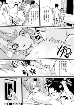 Page 62 of Towako Oboro Emaki 14