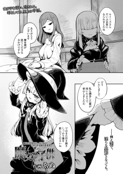 Page 74 of Towako Oboro Emaki 14