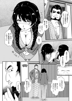 Page 110 of COMIC Kuriberon DUMA 2024-01 Vol.56