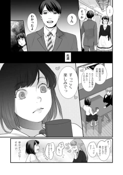 Page 121 of COMIC Kuriberon DUMA 2024-01 Vol.56