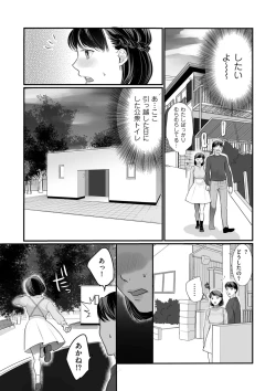 Page 127 of COMIC Kuriberon DUMA 2024-01 Vol.56