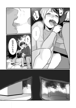 Page 131 of COMIC Kuriberon DUMA 2024-01 Vol.56