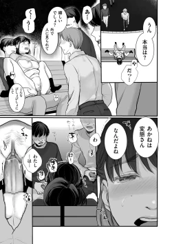 Page 135 of COMIC Kuriberon DUMA 2024-01 Vol.56