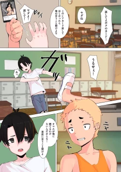 Page 221 of COMIC Kuriberon DUMA 2024-01 Vol.56