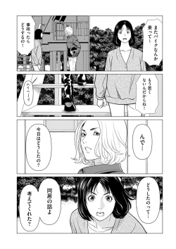 Page 74 of COMIC Kuriberon DUMA 2024-01 Vol.56