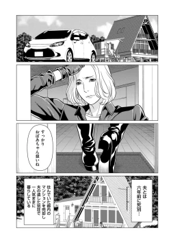 Page 76 of COMIC Kuriberon DUMA 2024-01 Vol.56