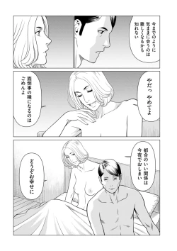 Page 89 of COMIC Kuriberon DUMA 2024-01 Vol.56